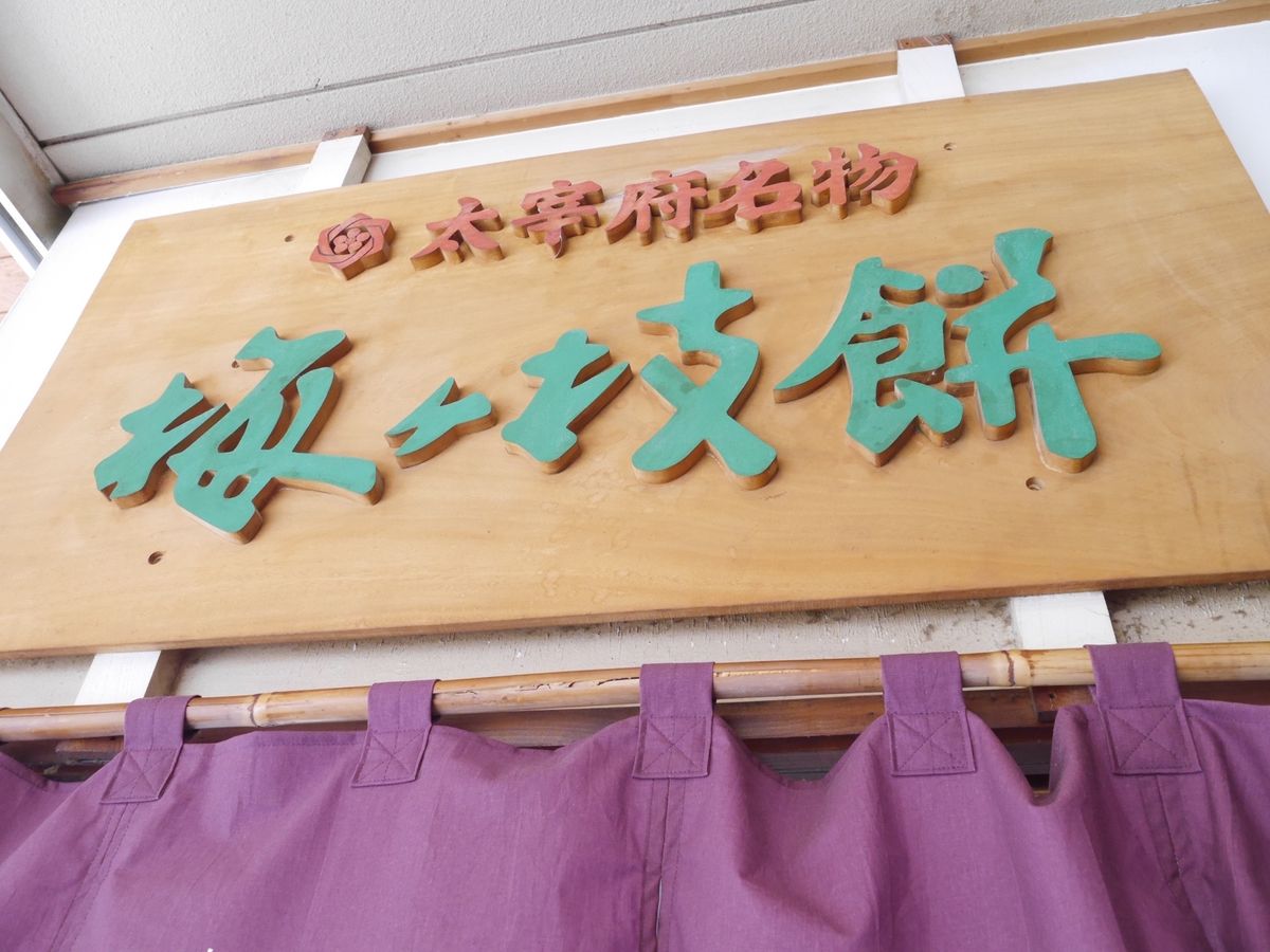 8年ぶりの天神屋台！変わらぬおいしさと変わらぬ常連さん。
ちょうど25日は...