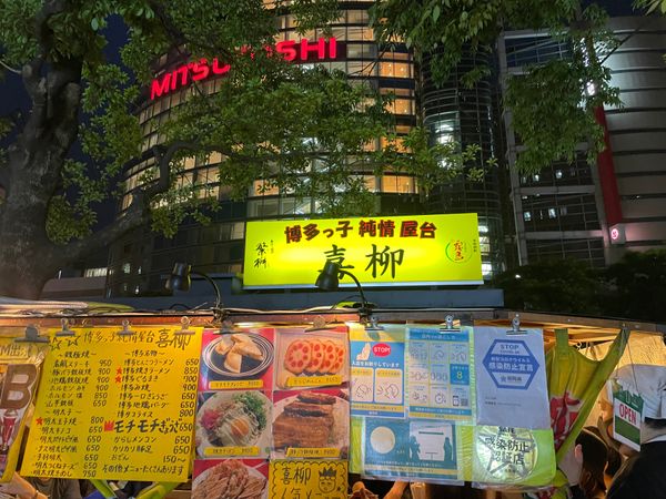 日本・別府「🍜博多・由布院・別府🧖」の写真：8年ぶりの天神屋台！変わらぬおいしさと変...