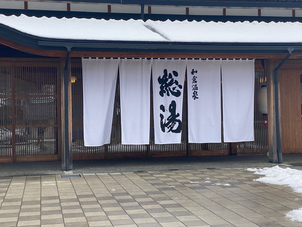 良い温泉でした。