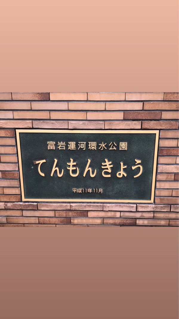 日本・富山県「富山研修」の写真