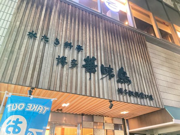 日本・博多「福岡」の写真：九州初上陸✈️
KAT-TUN遠征で福岡...