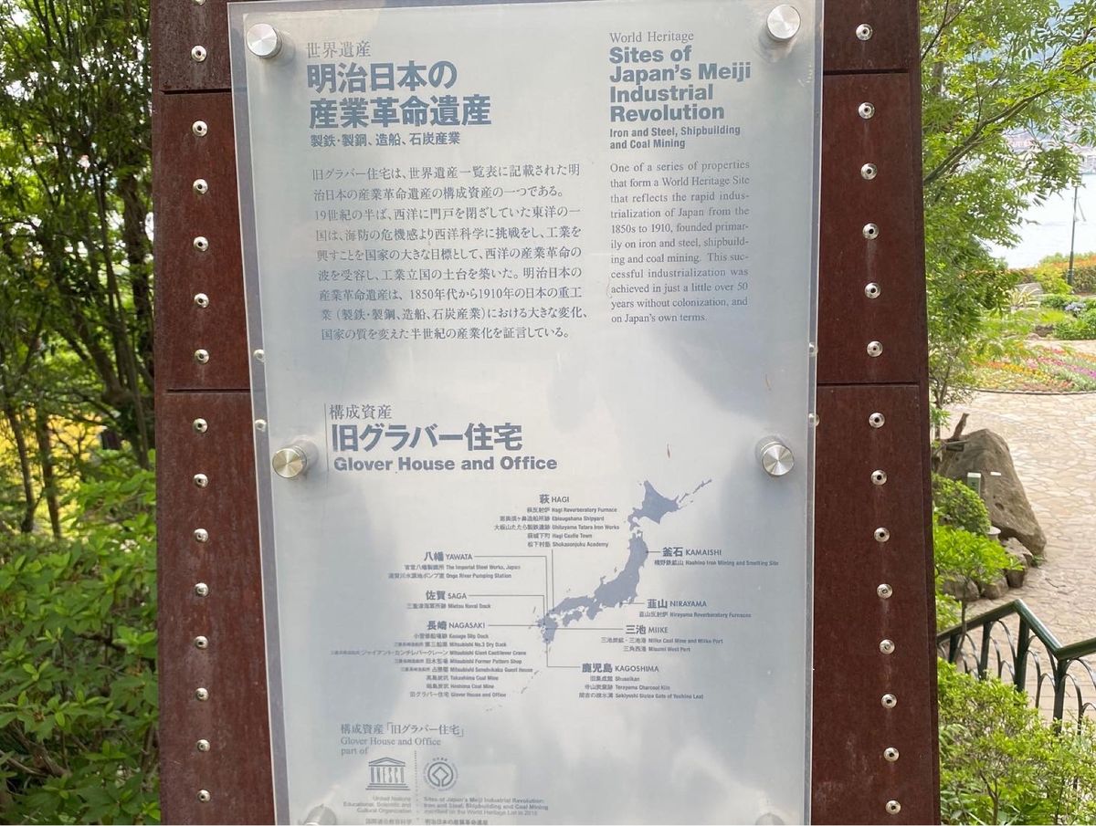 軍艦島に上陸出来なかった分、時間が出来たのでグラバー園へと。