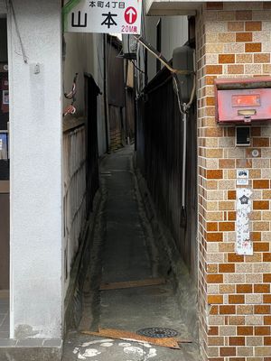 愛媛県内子町
●蕎麦 下芳我邸　ざるそばとえび天むす
●どこにたどり着くの...