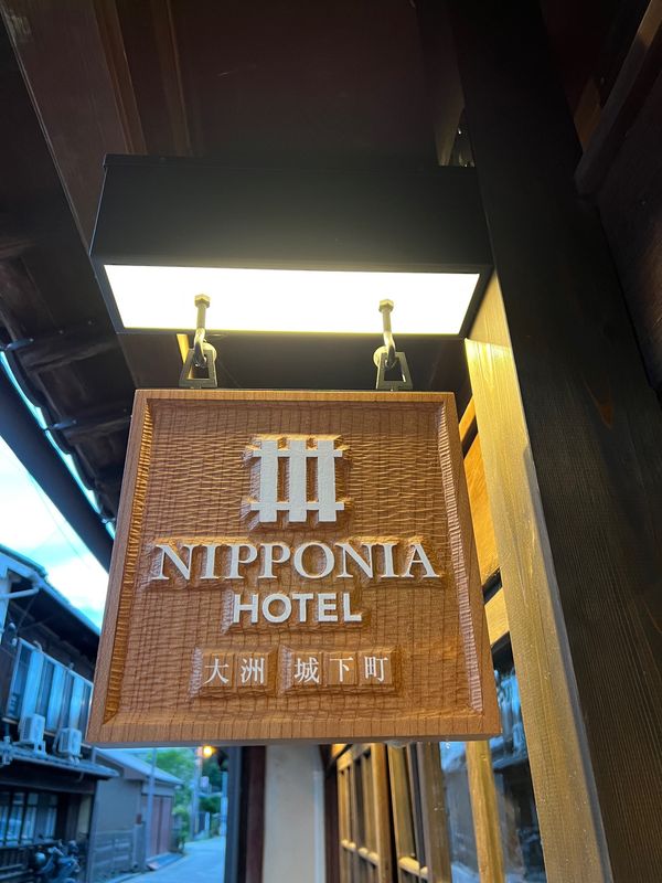 日本・松山「松山　JALどこかにマイル旅5回目」の写真：愛媛県大洲市
NIPPONIA HOTE...