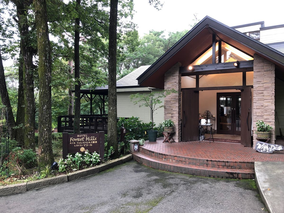 那須塩原
