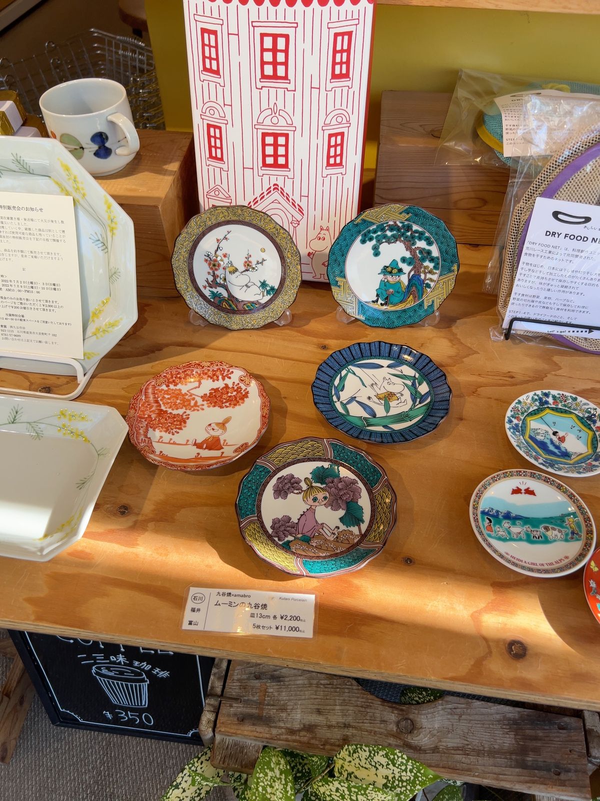 [g]ift／ギフト

金沢のオシャレなお土産を色々取り扱ってるショップ
...