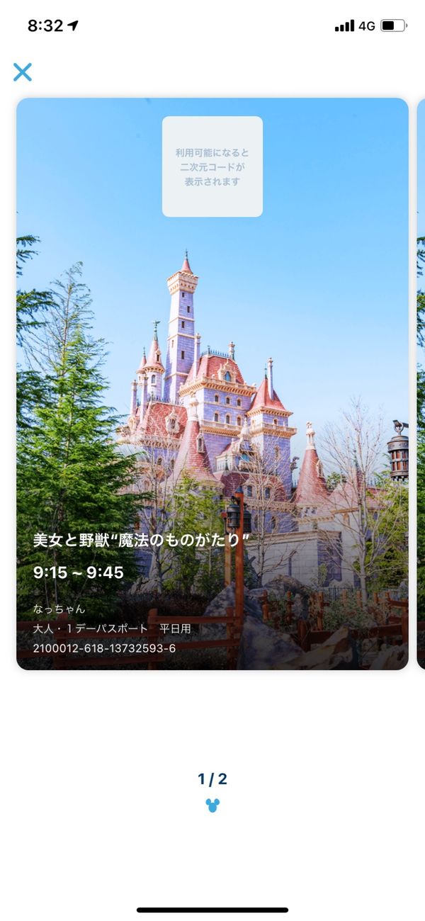 日本・千葉県「新婚旅行〜ディズニー編〜」の写真：美女と野獣