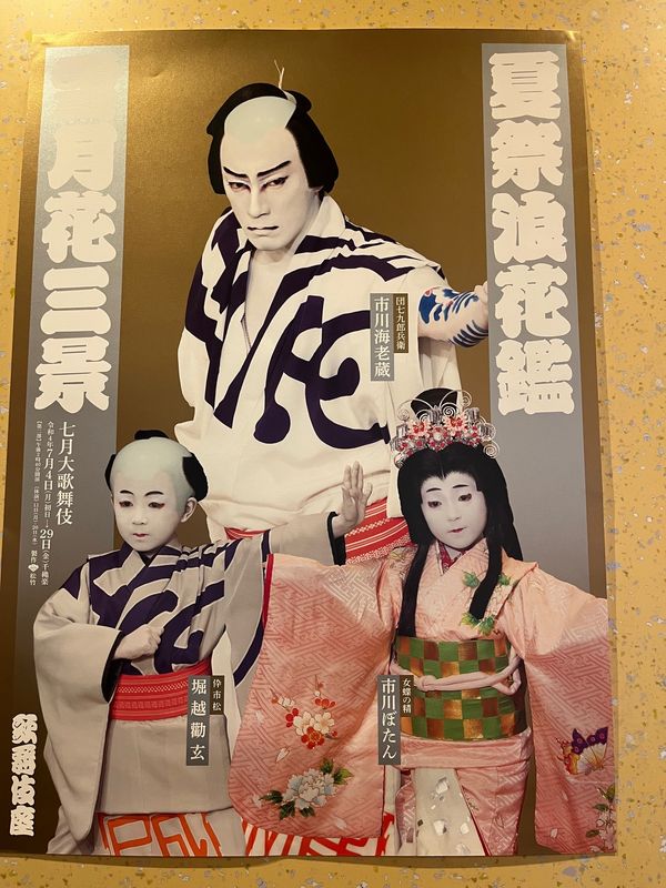 日本・東京都「東京旅行」の写真