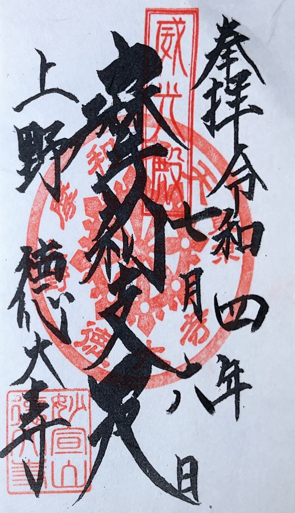 日本・東京都「東京旅行」の写真