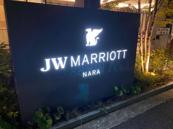 日本・奈良市「奈良一泊」の写真：流石、のホテルでした。