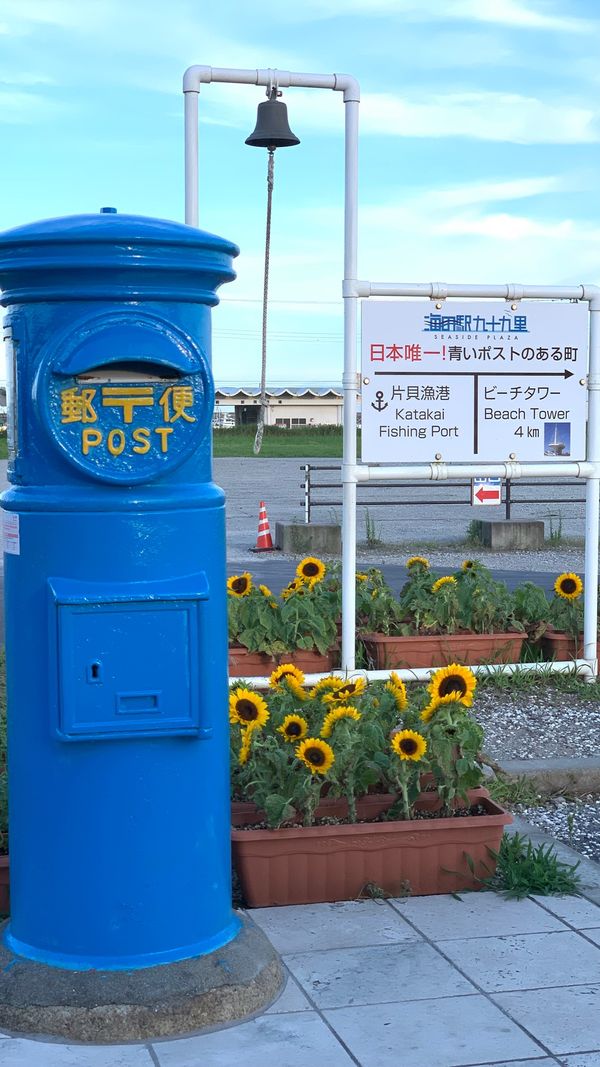 日本・千葉県「千葉3泊3日帰国友の送別旅」の写真