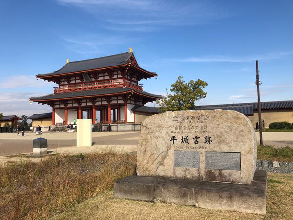 日本・奈良県「奈良🚲」の写真：平城宮跡