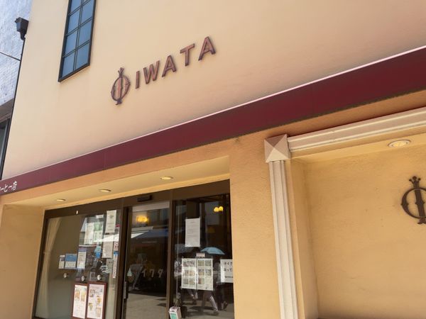 日本・鎌倉「所用ついでにいざ鎌倉」の写真：駅前の人気喫茶店イワタコーヒーでお昼ご飯。