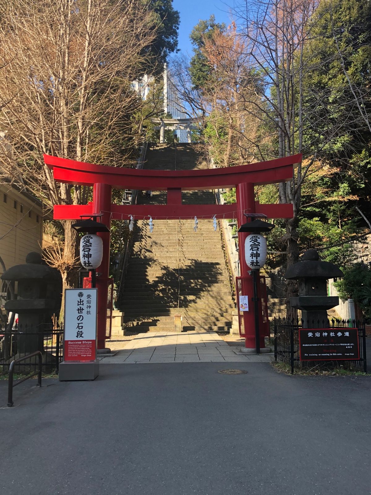大好きな東京タワーと増上寺🥰
愛宕神社の階段はキツイ💦💦