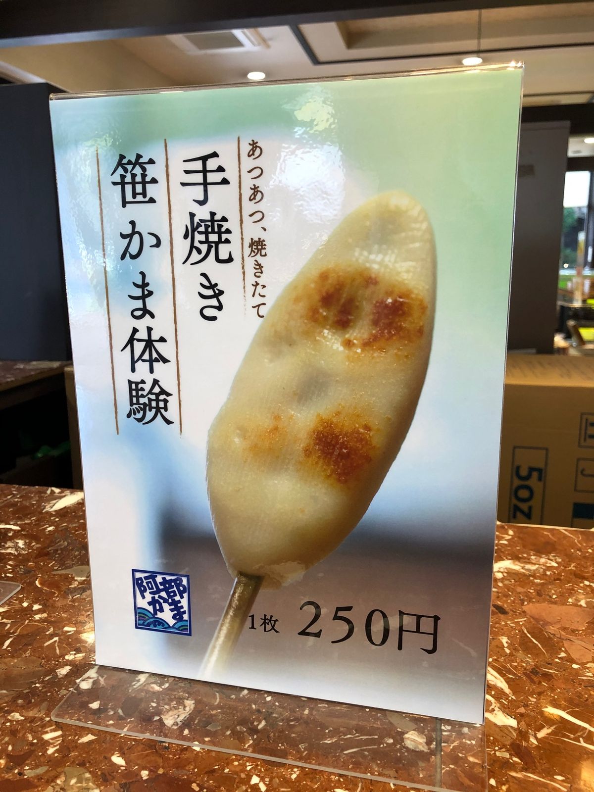 笹かま焼き体験✨