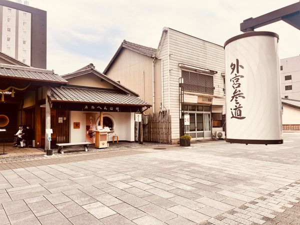 日本・三重県「伊勢旅行」の写真