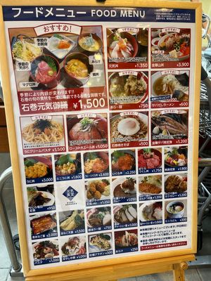 🏠いしのまき元気食堂
🍴元気丼　1,350円