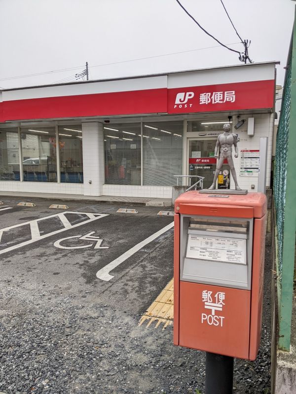 日本・青森県「東北3泊4日ポスト旅」の写真：📮仮面ライダーポスト
　　◆石巻中央一郵...