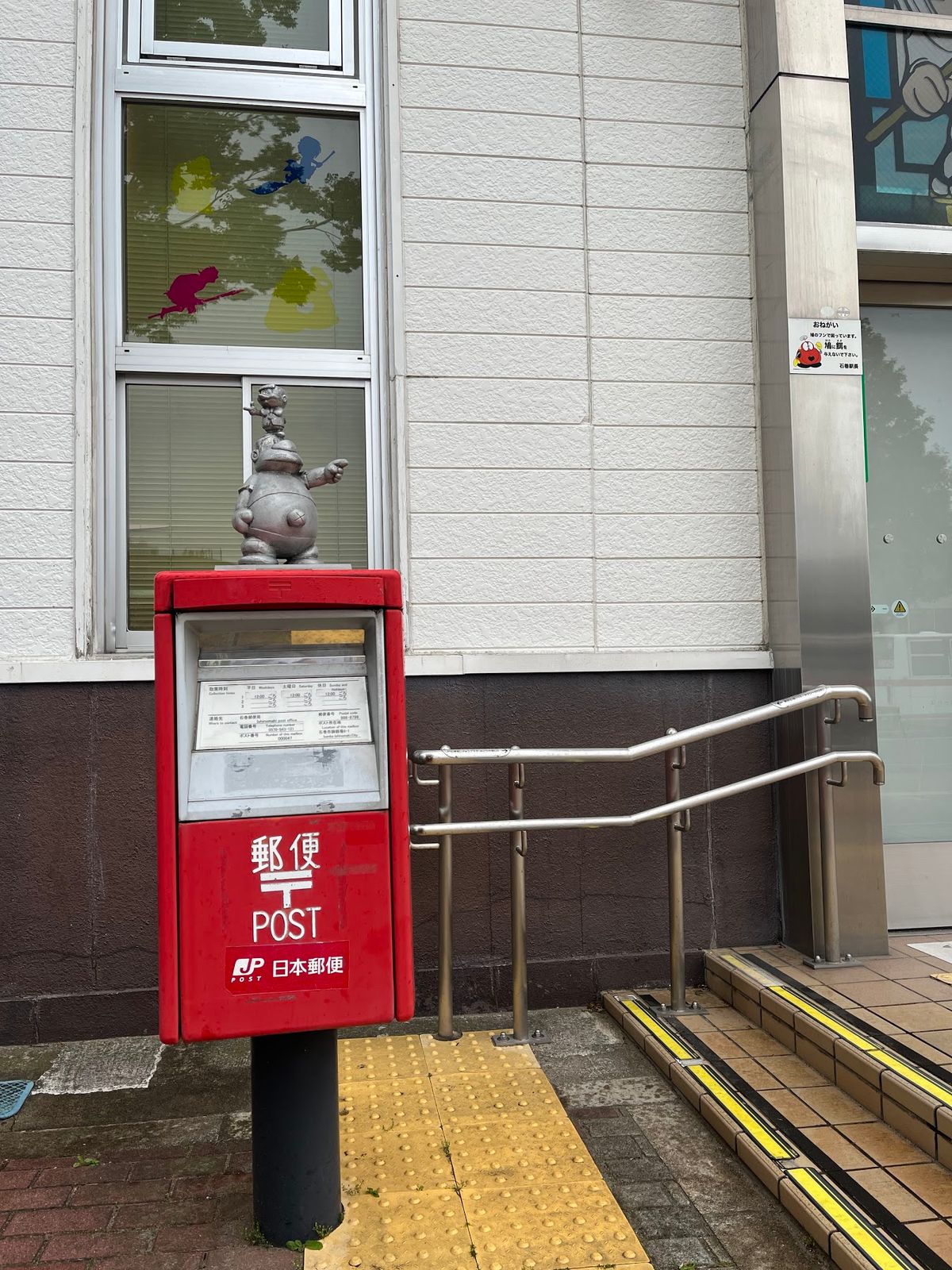 📮ボンボンポスト
　◆JR石巻駅前（宮城県石巻市）
　　38°26'06....