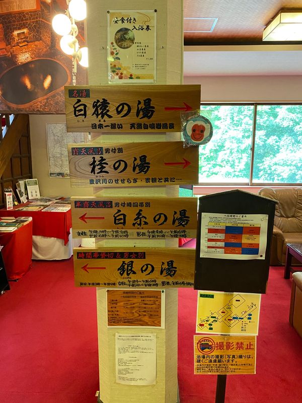 日本・盛岡「岩手旅行」の写真：鉛温泉の藤三旅館の日帰り入浴をしてきまし...