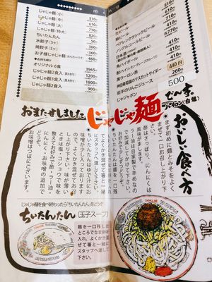 白龍でじゃじゃ麺を食べてきました。
一口残した所で生卵を割ってといて、店員...