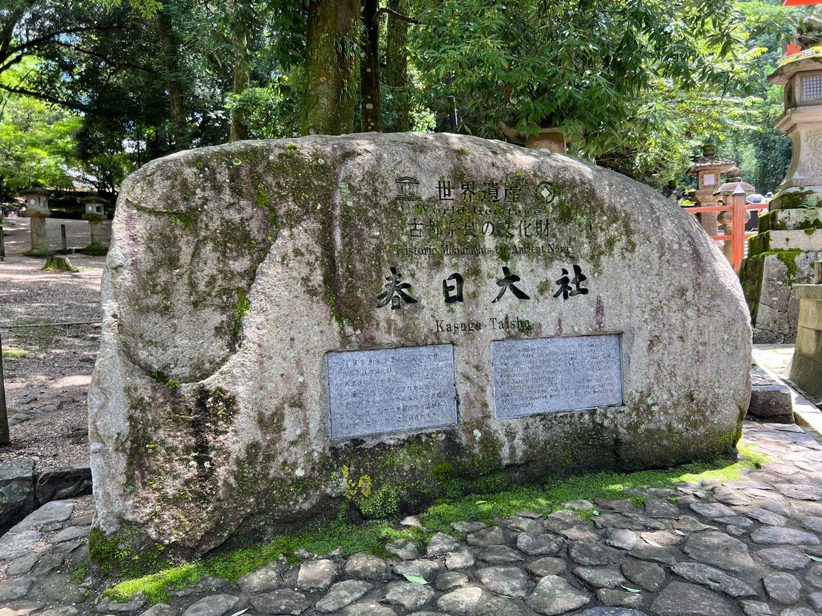 奈良の名所
