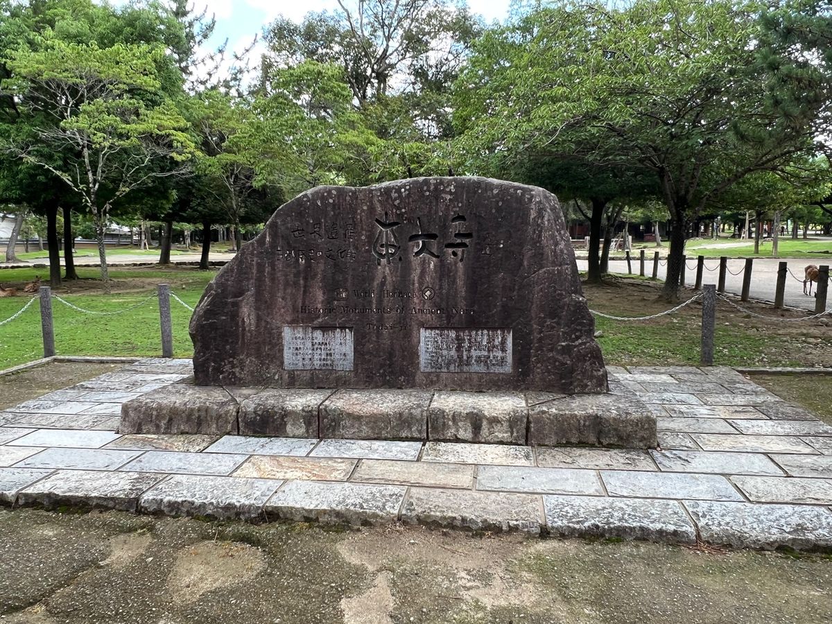 奈良の名所
