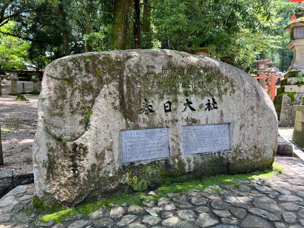 日本・奈良県「JW Marriott Naraの旅」の写真