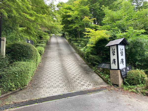日本・箱根「ガラス工芸と箱根一人旅🚗」の写真：宿泊はオーベルジュにしました。いつも宿泊...