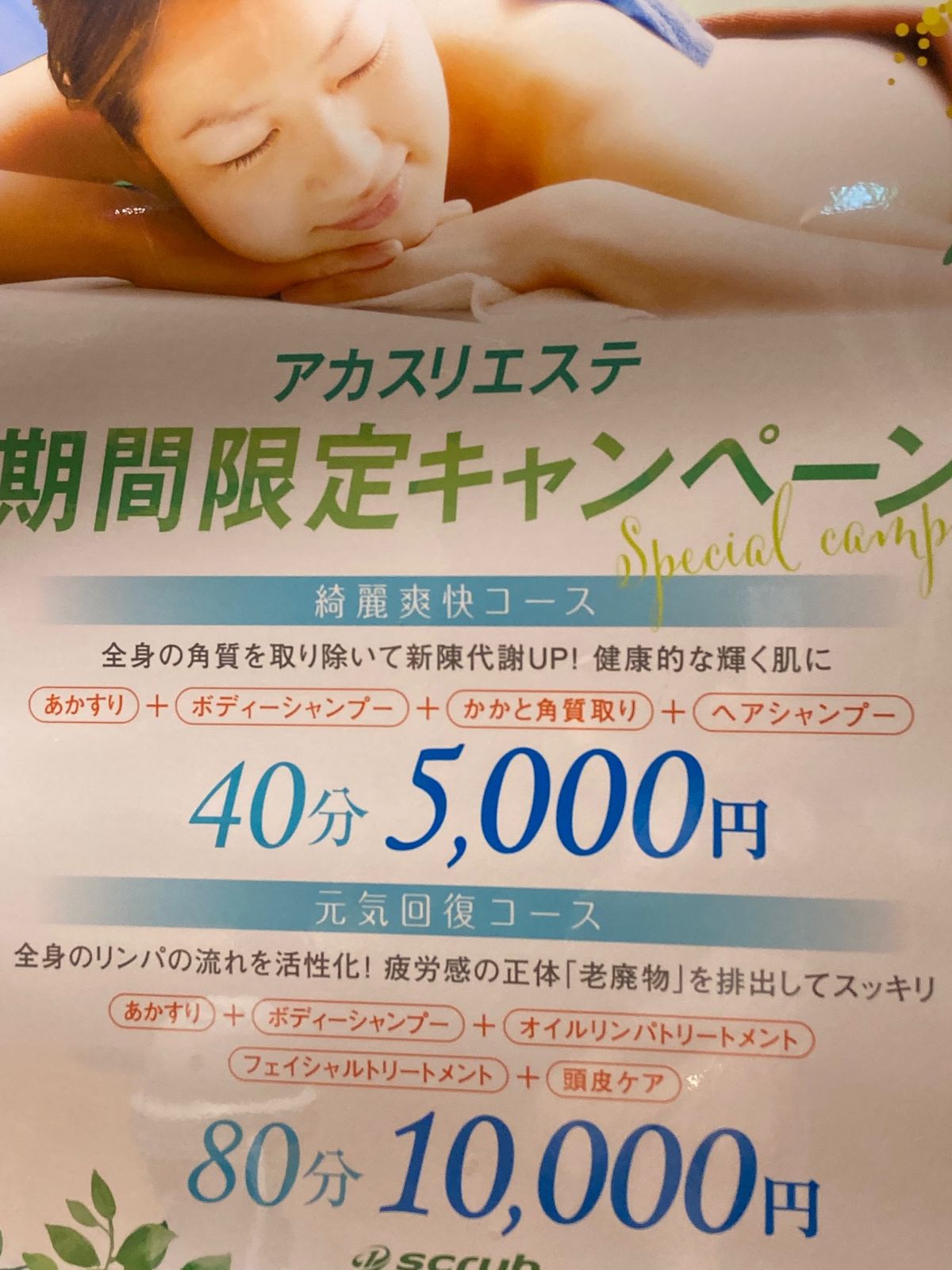 まずは御殿場で温泉♨️垢すりもして貰って、お肌スベスベ〜♪