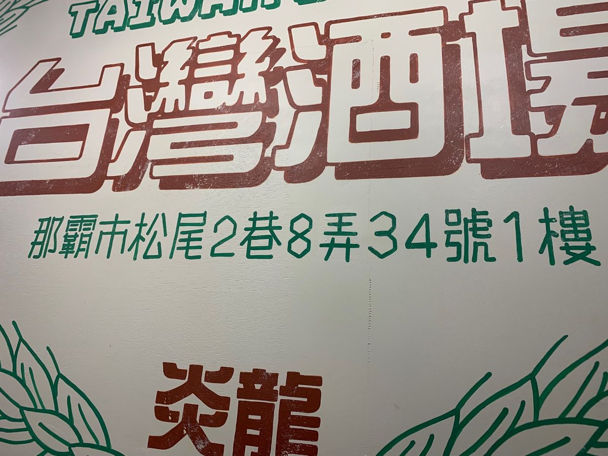 二件目は　台湾料理の炎龍さん
しばらく行けてない台湾を偲びながら
小籠包や...