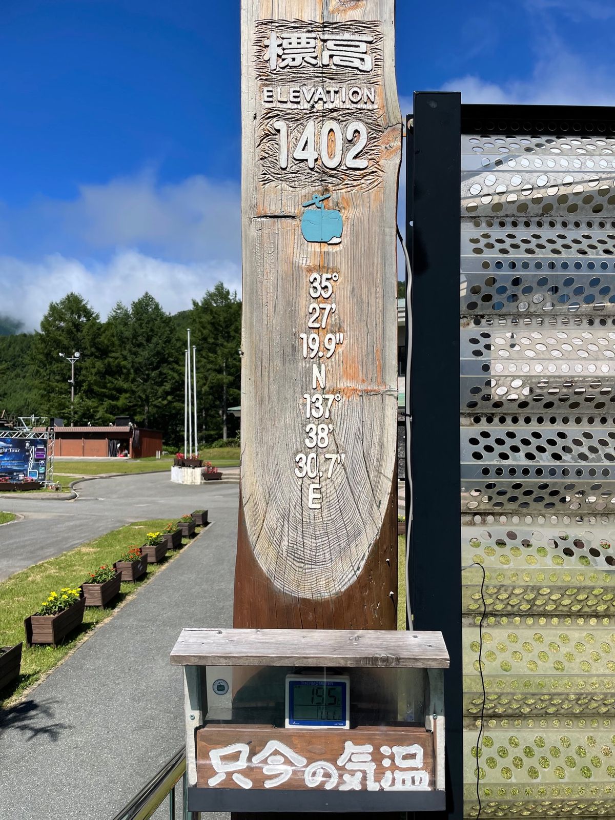 ヘブンスそのはらスキー場からゴンドラを使って一気に標高1400mまで。気温...