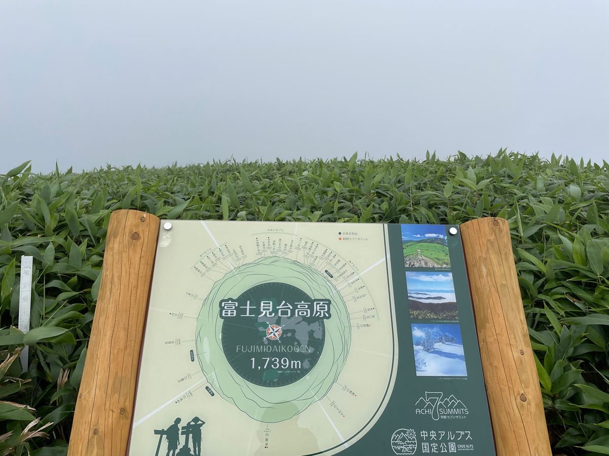 残念だけど、頂上付近は雲の中で見晴らしはイマイチ。でも時々晴れて景色が見え...