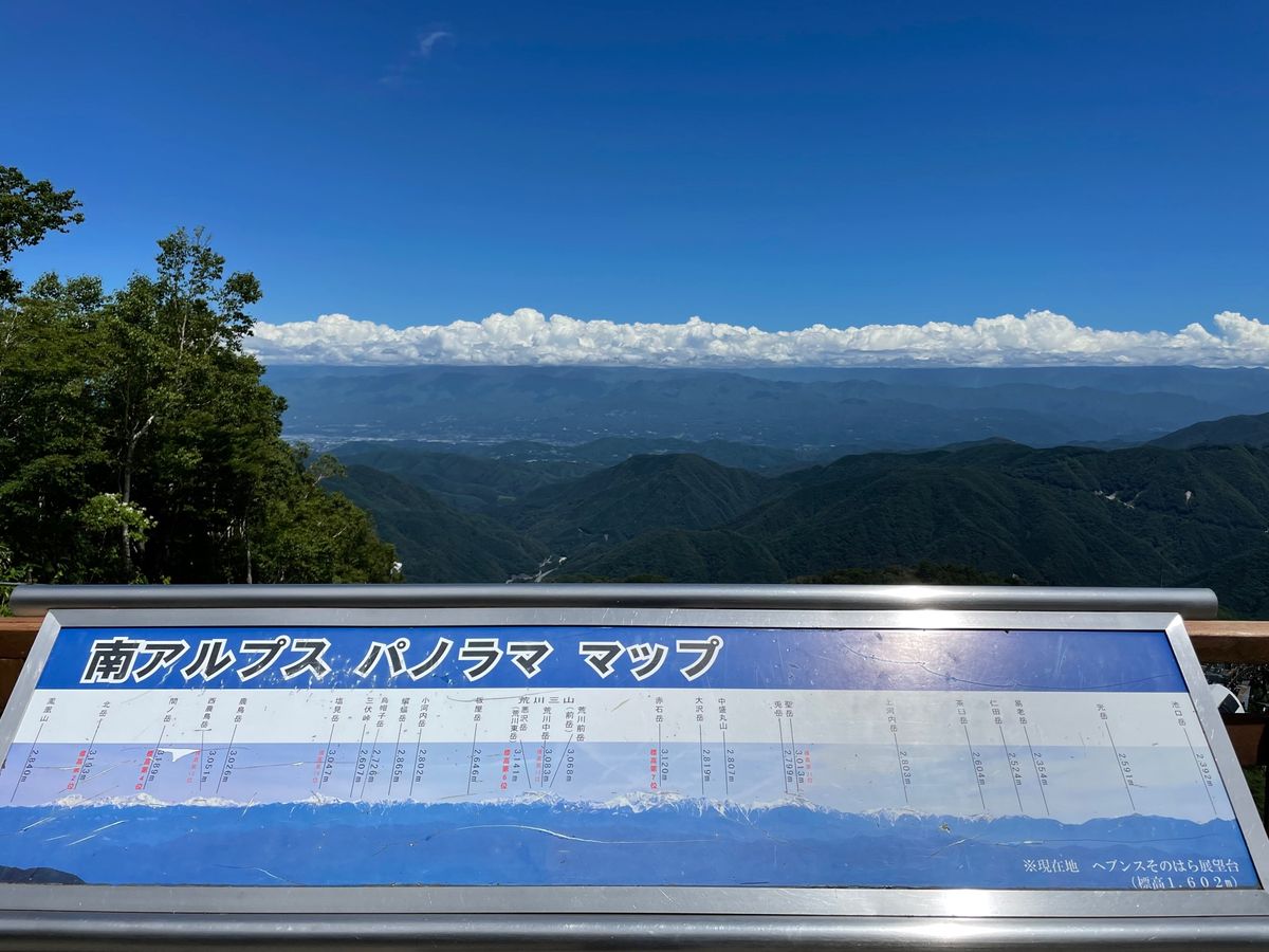 後半ようやくお天気も回復。南アルプスが見えました。