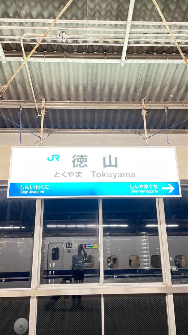 日本・山口県「山口県」の写真