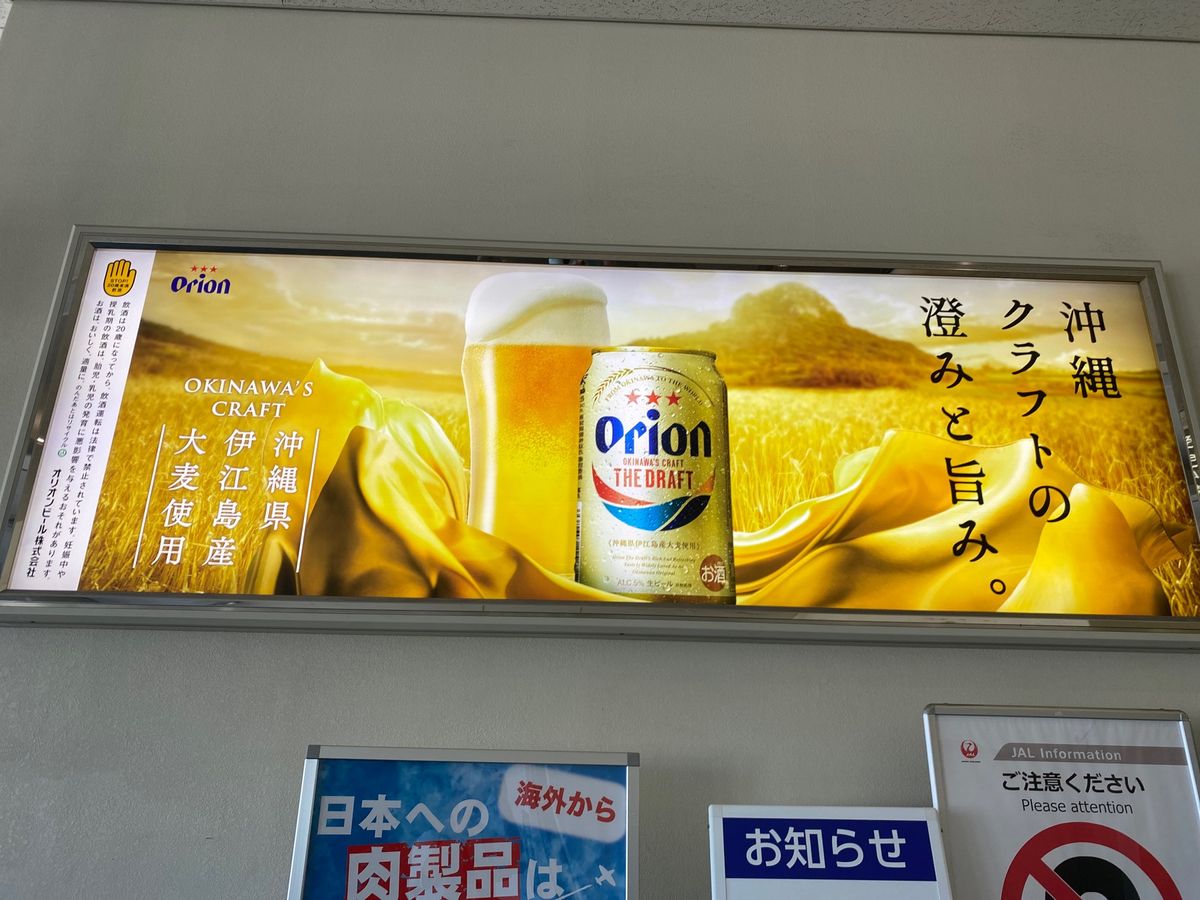 今日は第1ターミナルから。
JALの特典航空券で発券したJetster利用。