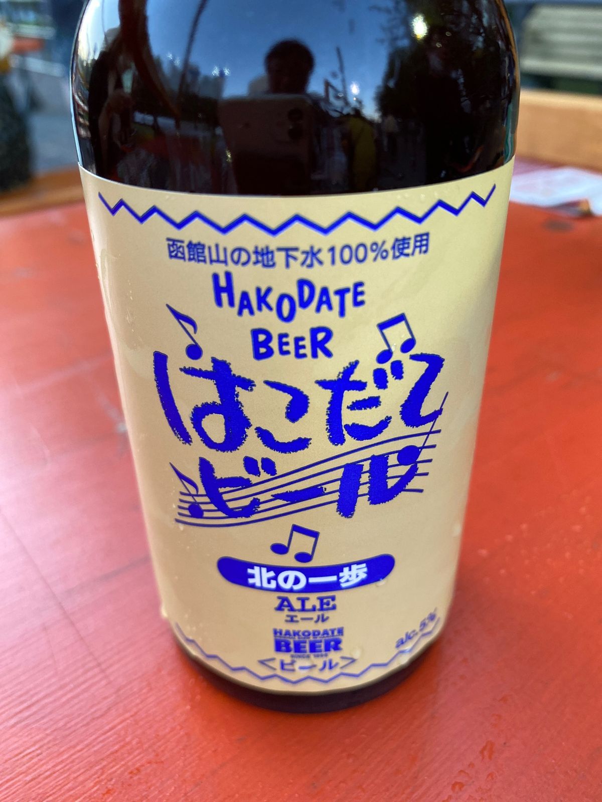 偶然オータムフェスト開催日でした！
ザンギをあてに函館と知床の地ビールを。