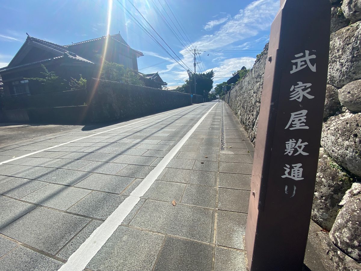 武家屋敷通り！