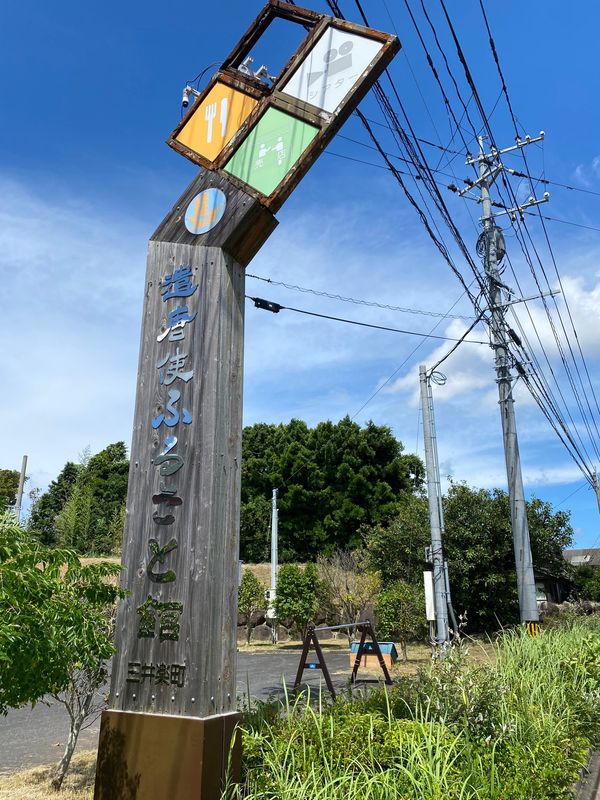 日本・長崎県「長崎は五島列島の福江旅！」の写真：遣唐使ふるさと館！
ソフトクリーム食べました！