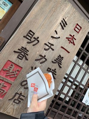 2日目