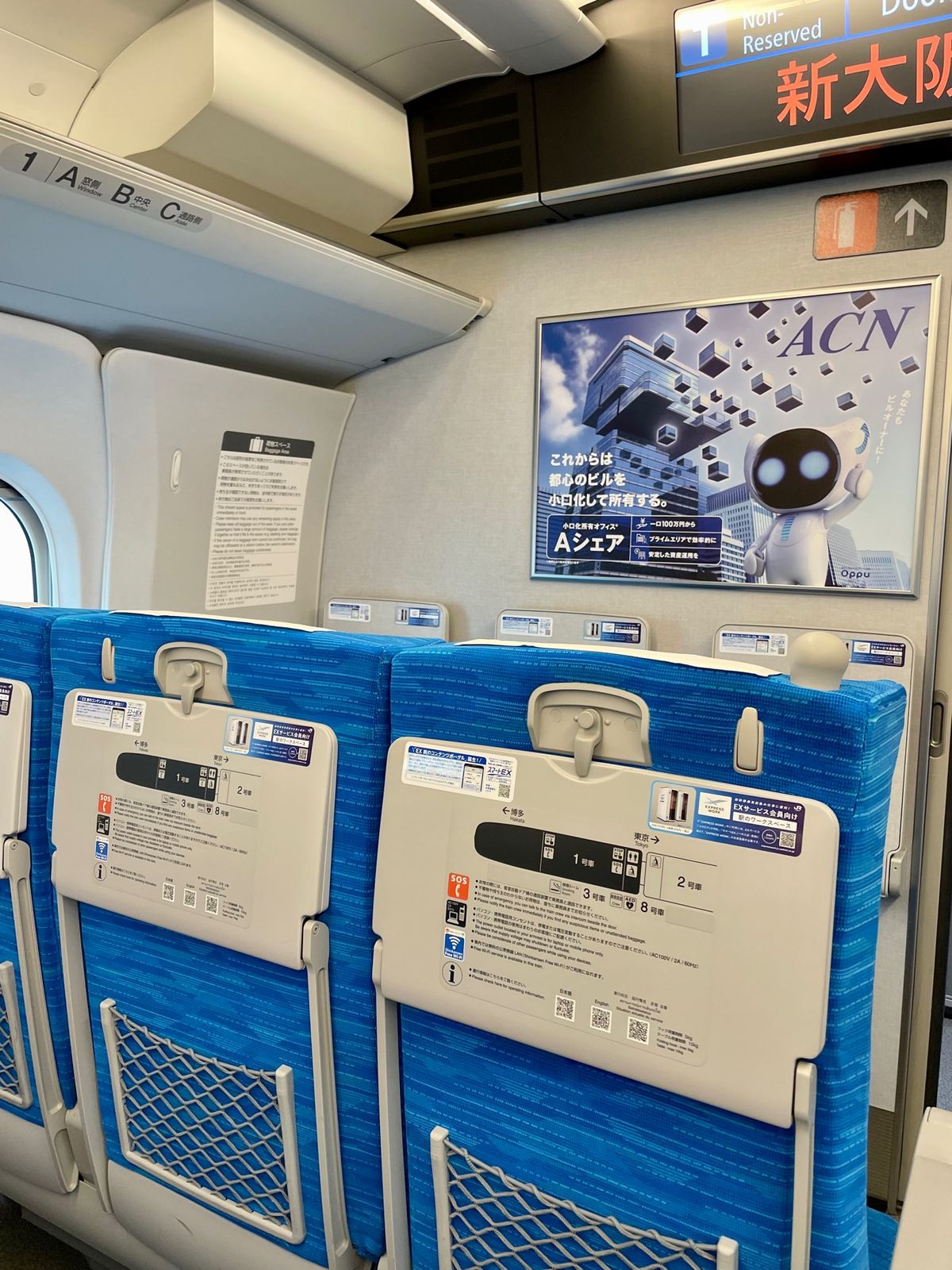 予定より1本早くしたらN700S新型車両に乗れた
いつもより座席が広く感じ...