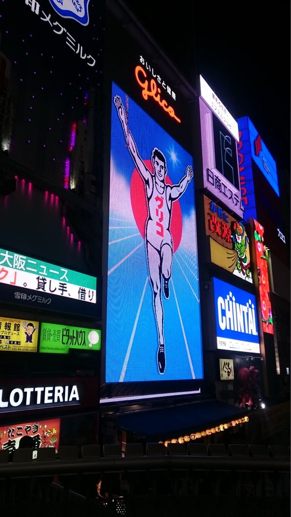 日本・大阪府「大阪Osaka」の写真