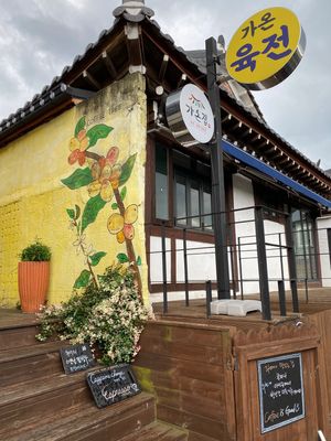 全州韓屋村へ。
昼食はシレギコンドゥレパプ。
野菜たくさんでヘルシーなのに...