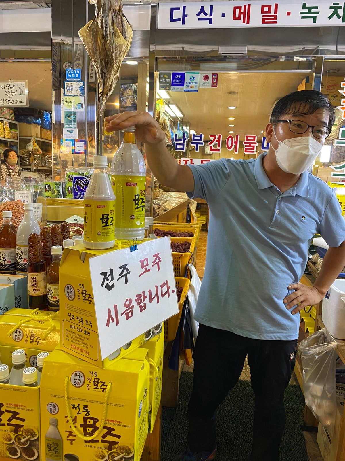 豊南門、南部市場へ。
アルコール度数1.5%のモジュを試飲。
気に入ったの...