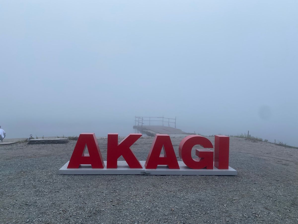 下界は晴れているけど
赤城山頂は霧😅
周りは見えなかったー😅
でも赤城神社...