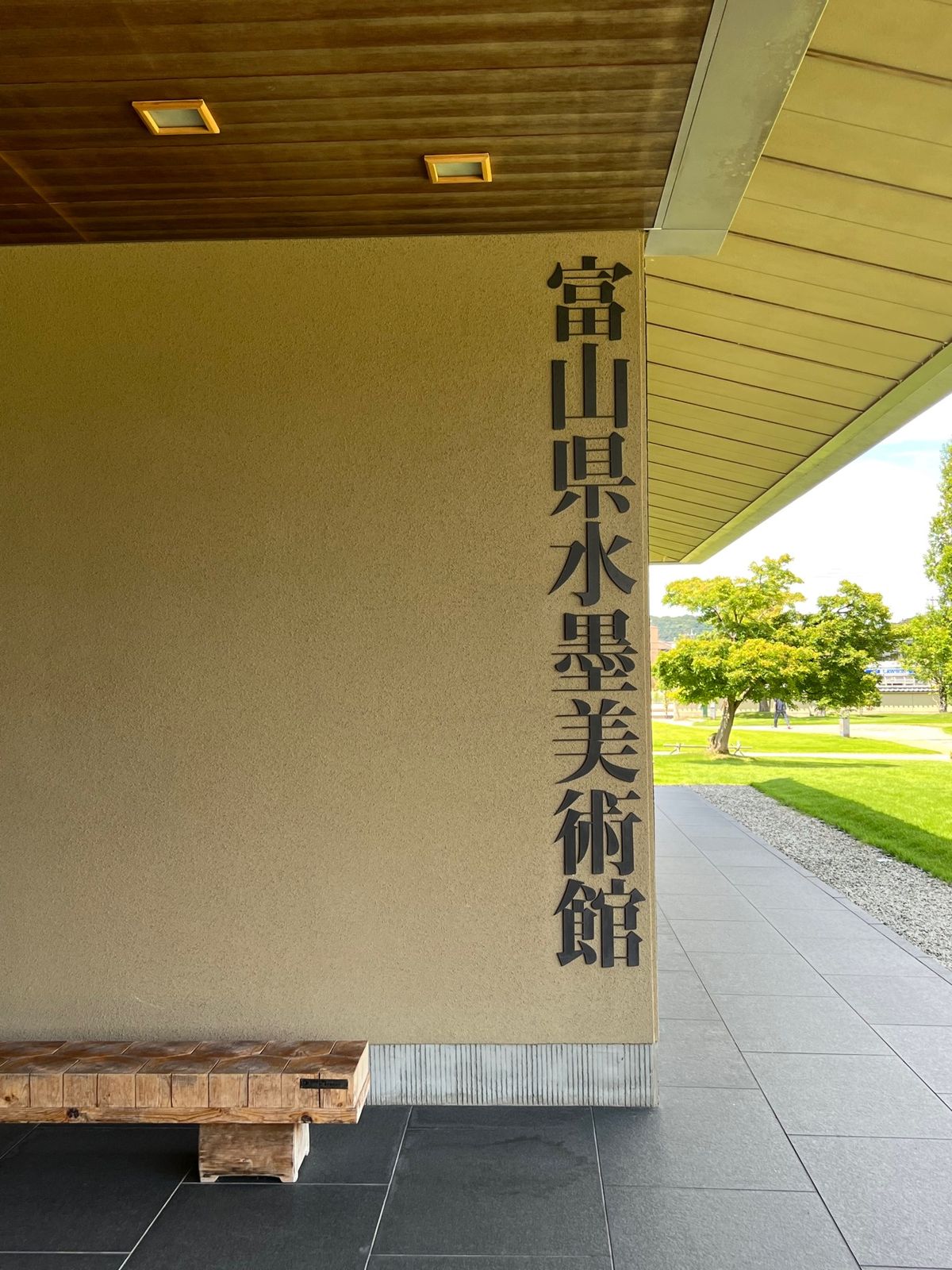 お盆の関係か復路の飛行機が満席だったので
富山にもう一泊となり
祝日に帰る...