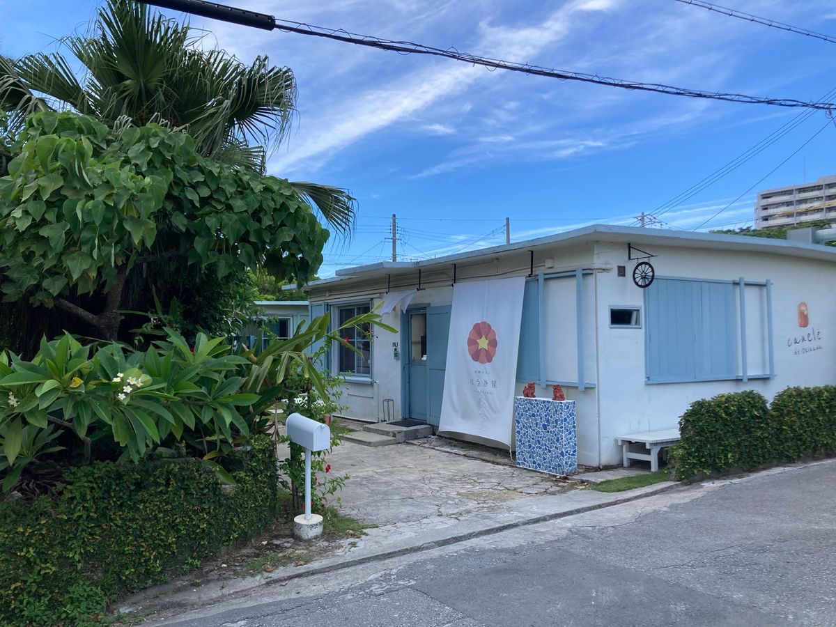 2日目お昼はメキシコでタコス🌮。激混み。
そのあと港川外人住宅街にある「ほ...