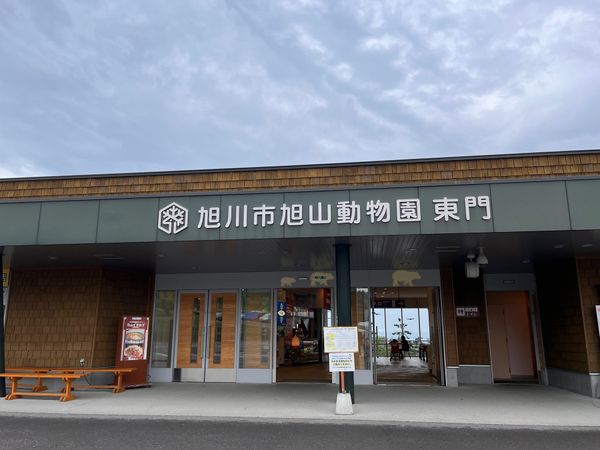 日本・北海道「旭山動物園」の写真