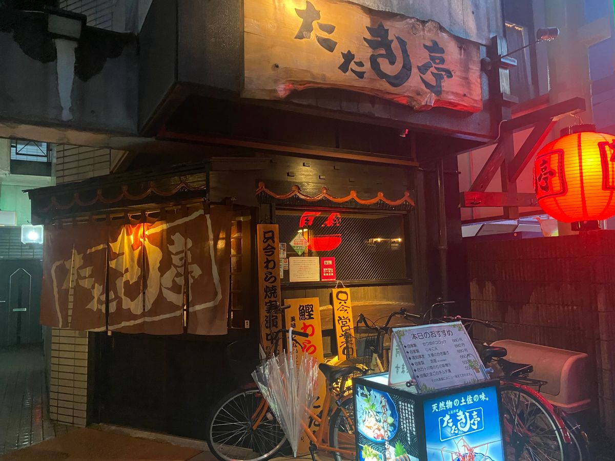 高知といえば、かつおの藁焼き！
茄子の藁焼きも！
たたき亭さんで頂きました！