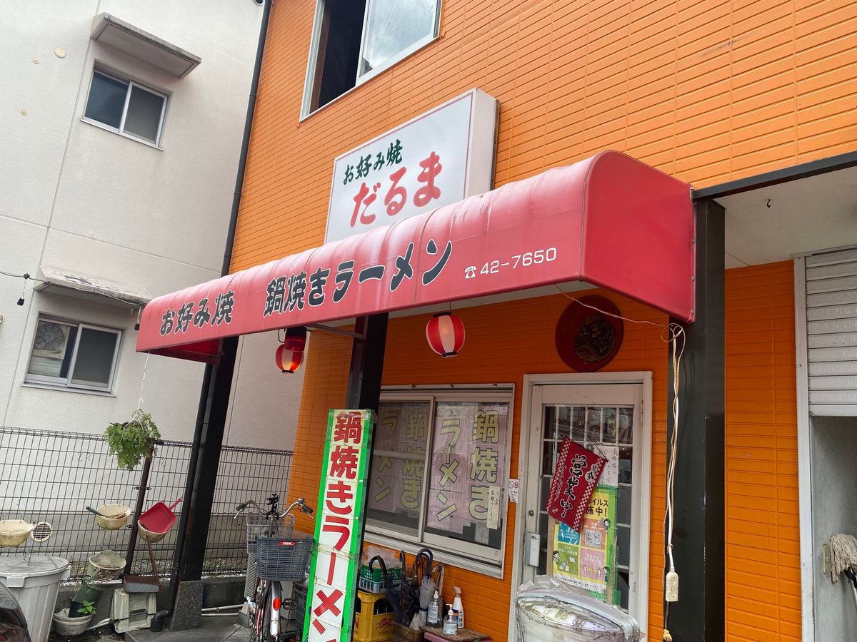 高知の地元グルメといえば鍋焼きラーメン！
だるまさんで頂きました！

締め...